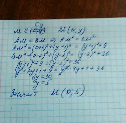 Вычислите координаты точки на оси oy, равно удалённой от точек a(-3; -1) и b(6; 2)