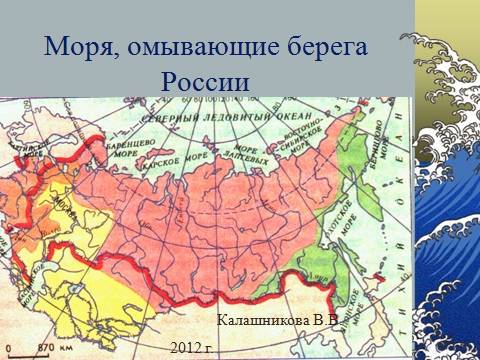 Назовите моря омывающие нашу страну .к каким океанам они относятся .