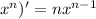 x^{n})'=nx^{n-1}