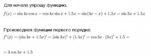 Найдите производную функции f(x)=sin4cosx-cos4xsinx+1,5x.