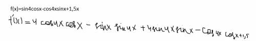 Найдите производную функции f(x)=sin4cosx-cos4xsinx+1,5x.