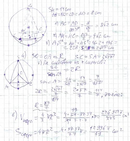 Вшар вписана правильная четырехугольная призма, высота которой равна 14см, а сторона основания-8см.