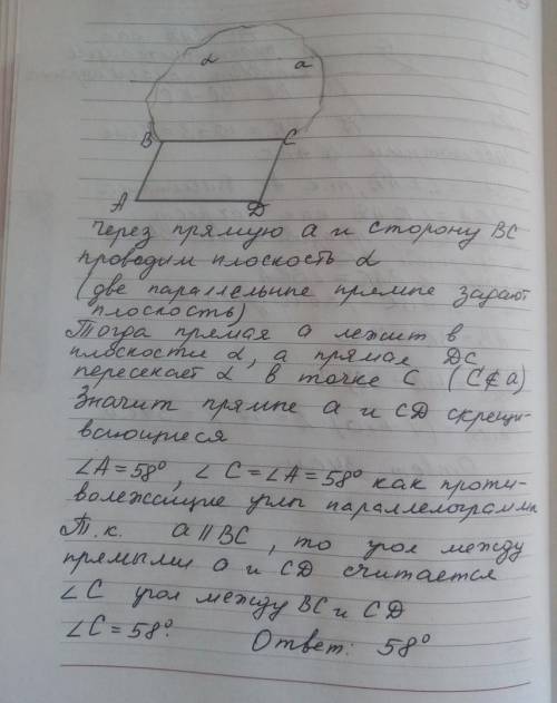 Прямая а параллельна стороне bc параллелограмма abcd и не лежит в его плоскости. докажите что а и cd