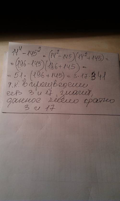 Докажите что число 14^4-145^2 кратно 3 и 17