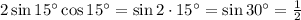 2\sin15а\cos15а=\sin 2\cdot 15а=\sin 30а= \frac{1}{2}