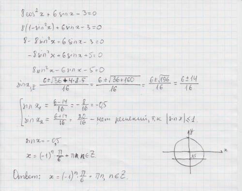 8cos²x+6sinx-3=0, 2sin2x-2sinx=2cosx-1