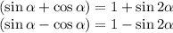 (\sin \alpha +\cos \alpha )=1+\sin 2 \alpha \\ (\sin \alpha -\cos \alpha )=1-\sin 2 \alpha