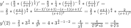 y'=(\frac{8}{3}*(\frac{x-1}{x+1})^\frac{1}{4})'=\frac{8}{3}*\frac{1}{4}*(\frac{x-1}{x+1})^{-\frac{3}{4}}*(\frac{x-1}{x+1})'=\\=\frac{2}{3}*(\frac{x+1}{x-1})^\frac{3}{4}*\frac{(x-1)'(x+1)-(x-1)(x+1)'}{(x+1)^2}=\frac{2}{3}*(\frac{x+1}{x-1})^\frac{3}{4}*\frac{2}{(x+1)^2}\\\\y'(2)=\frac{2}{3}*3^\frac{3}{4}*\frac{2}{3^2}=4*3^{\frac{3}{4}-1-2}=\frac{4}{3^\frac{9}{4}}=\frac{4}{\sqrt[4]{3^8*3}}=\frac{4}{9\sqrt[4]{3}}