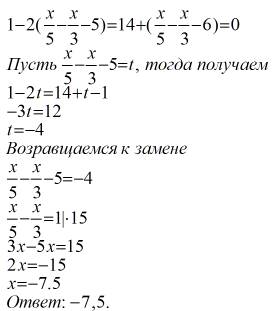 Решите уравнение)) 1-2(x÷5-x÷3-5)=14+(x÷5-x÷3-6)