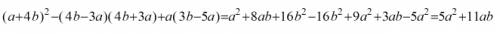 Выражение: (а+4в)^2-(4в-3а)(4в+3а)+а(3в-5а)