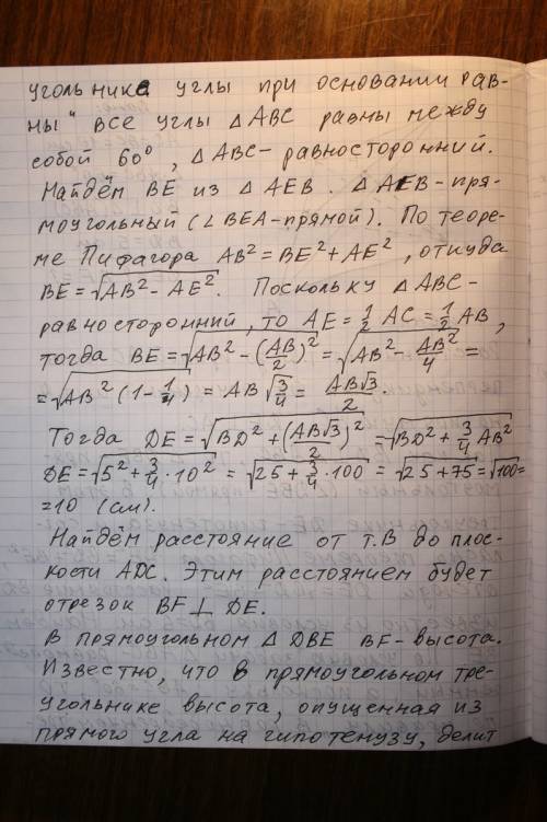 1. у трикутнику авс ас=вс=10см. кут в=60 градусів. пряма вdперпендикулярна до площини трикутника, bd