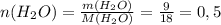 n(H_2O)= \frac{m(H_2O)}{M(H_2O)} = \frac{9}{18} =0,5