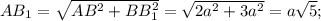 AB_1= \sqrt{AB^2+BB_1^2}= \sqrt{2a^2+3a^2}=a \sqrt{5};