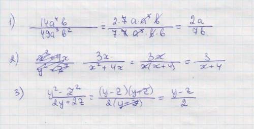 Сократите дробь 14а4в делить 49а3в2,3х делить х2+4х,у2-z2 делить 2у+2z