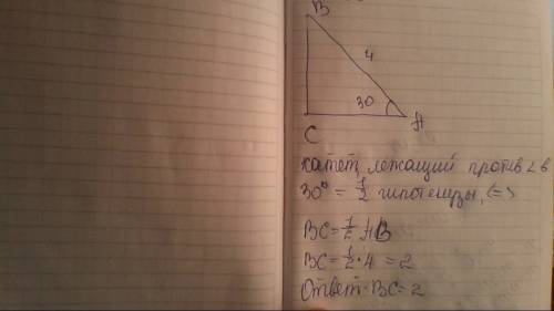Втреугольнике авс угол с равен 90,угол а равен 30,ав=4.найдите вс