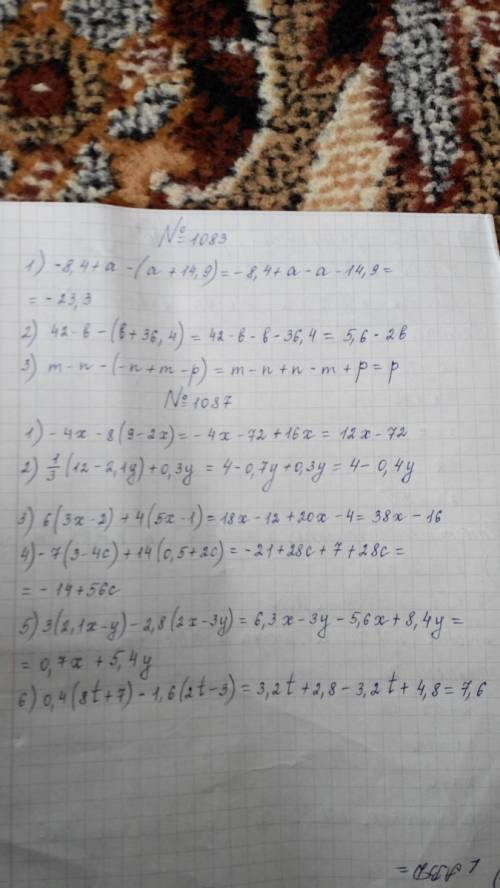 30 если решите: номер 1083: запишите разность двух выражений и ее. 1) -8.4+а и а+14.9; 2) 42-b и b+3