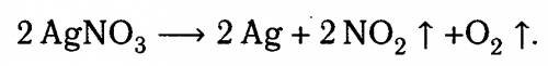 Уравнение реакции разложения нитрата серебра.