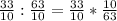 \frac{33}{10} : \frac{63}{10} = \frac{33}{10} * \frac{10}{63}