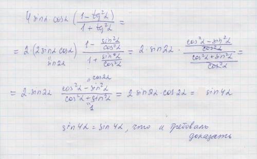 Надо . много . решите все распишите ! докажите тождество 4sina*cosa(1-tg^2a)/1+tg^2a=sin4a