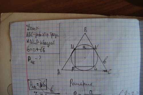 Сторона описанного около окружности правильного треугольника на корень из 6 больше стороны правильно