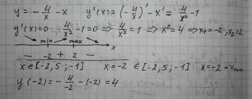 Найдите наименьшее значение функции y=-4/x- x на отрезке [-2,5; -1]