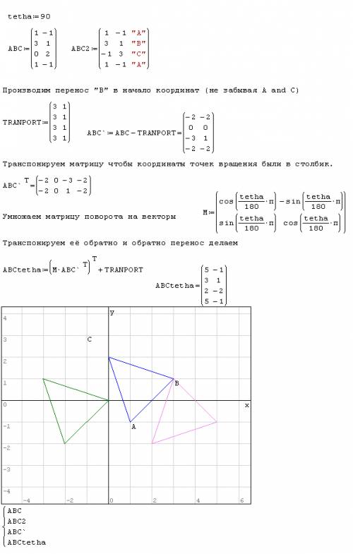 Даны точки а(1; -1), b(3; 1),с(0; 2) найти отрезок а4с4, который получается в результате поворота от