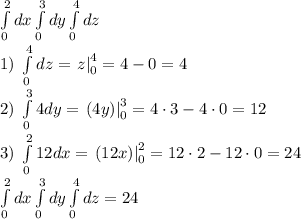 \int\limits_0^2dx\int\limits_0^3dy\int\limits_0^4dz\\1)\;\int\limits_0^4dz=\left.z\right|\limits_0^4=4-0=4\\2)\;\int\limits_0^34dy=\left.(4y)\right|\limits_0^3=4\cdot3-4\cdot0=12\\3)\;\int\limits_0^212dx=\left.(12x)\right|\limits_0^2=12\cdot2-12\cdot0=24\\\int\limits_0^2dx\int\limits_0^3dy\int\limits_0^4dz=24