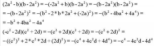 Выполните действия,используя формулы сокращённого умножения: а)(2a^2-b)(b-2a^2) -2d)(c^2+2d)