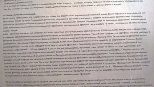 Для чего необходимы живому организму белки, жиры, минеральные соли и микроэлементы