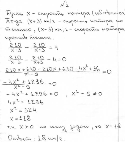 Моторная лодка км против течения реки и14 км по озеру затратив на путь по озеру на 1 ч меньше чем на