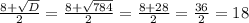 \frac{8+\sqrt{D} }{2}= \frac{8+\sqrt{784} }{2}=\frac{8 +28}{2}=\frac{36}{2} =18