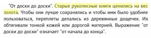 1.прочитайте текст,определите его стиль и озаглавьте. старые рук..писные книги ц..нились на вес золо