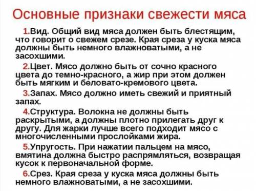 Вы работаете в мясном цехе. в цех поступила туша свинины. 1. в какой последовательности вы будете пр