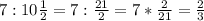 7:10 \frac{1}{2} =7: \frac{21}{2} =7* \frac{2}{21} = \frac{2}{3}