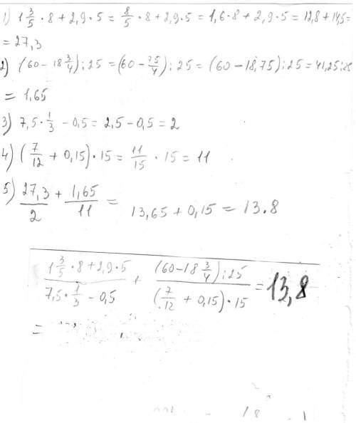 Решите пример 1целая3/5*8+2,9*5 (60-18целых3/4): 25 + = 7,5*1/3-0,5 (7/12+0,15)*15 в виде десятичной