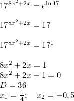 17^{8x^2+2x}=e^{\ln 17}\\\\17^{8x^2+2x}=17\\\\17^{8x^2+2x}=17^1\\\\8x^2+2x=1\\8x^2+2x-1=0\\D=36\\x_1= \frac{1}{4};\quad x_2=-0,5