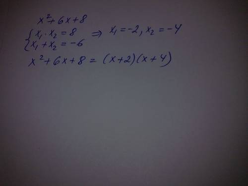 Разложите на множители квадратный трехчлен x^2+6x+8