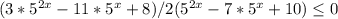 (3*5 ^{2x} -11*5^x+8)/2(5 ^{2x} -7*5^x+10) \leq 0