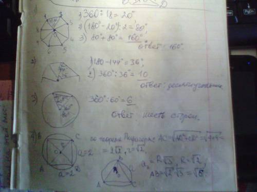 1) найти углы правильного 18-ка. 2) угол правильного n-угольника равен 144 градуса. вычислить кол-во
