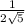 \frac{1}{2 \sqrt{5} }