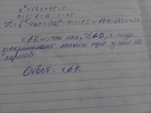 Решите квадратное уравнение x^2+12x+45=0