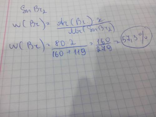 Чему равна массовая доля брома (%) в snbr2?