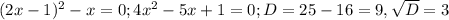 (2x-1)^{2}-x=0; 4x^{2}-5x+1=0; D=25-16=9, \sqrt{D} =3