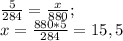 \frac{5}{284} = \frac{x}{880}; \\ x = \frac{880 * 5}{284} = 15,5