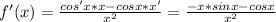 f'(x)=\frac{cos'x*x-cosx*x'}{x^{2}}=\frac{-x*sinx-cosx}{x^{2}}