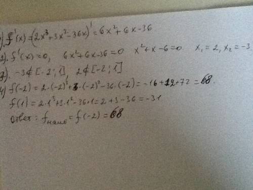 Люди, нужно найти наибольшее значение функции f(x)=2x^3+3x^2-36x на отрезке [-2; 1]