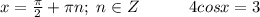 x=\frac{\pi}{2}+\pi}n;\hspace*{3}n\in{Z\hspace*{30}4cosx=3&#10;