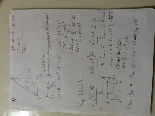 1. объём правильной четырёхугольной пирамиды, у которой сторона основания равна боковому ребру 36 .