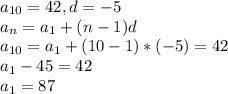 a_{10}=42,d=-5 \\ a_n=a_1+(n-1)d \\ a_{10}=a_1+(10-1)*(-5)=42 \\ a_1-45=42 \\ a_1=87