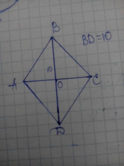 Периметр ромба равен 52, а одна из его диагоналей равна 10. найдите площадь ромба.